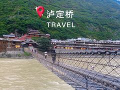 -泸定桥景区