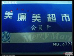 -物美超市(三里河店)