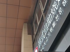 -33韩式自助烧烤(环城南路店)