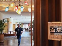 -白云中餐厅·粤菜·亚龙湾喜来登度假酒店