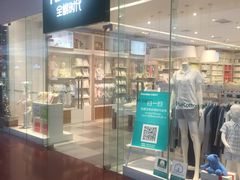 -Purcotton全棉时代(SM新生活广场店)