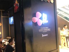 -新仙清汤牛腩(铜锣湾店)