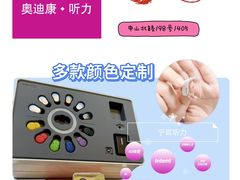 -宁耳听力助听器奥迪康峰力西门子斯达克(静安闸北店)