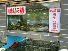 -东胜客河鲜店·西江河鲜·老字號渔家菜