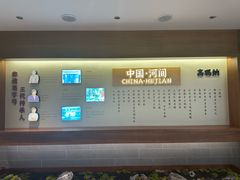 -高玛纳驴肉火烧(河间总店)