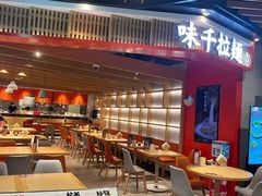 -味千拉面(广州金沙永旺梦乐城店)