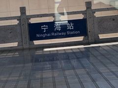 -宁海站