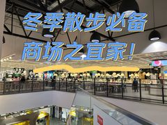 -宜家家居(哈尔滨商场店)