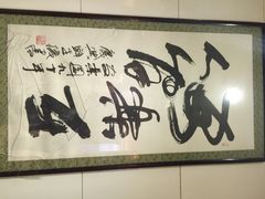 清真安乐园菜馆(拓园店)-清真·安乐园菜馆(茶南店)