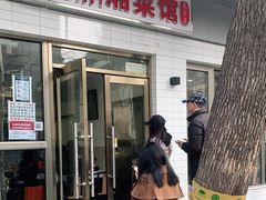 门面-新新湘菜馆(新中街二条店)
