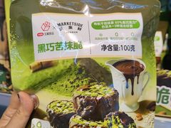 -沃尔玛(前山店)