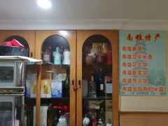 -南雄雄州土菜餐厅(粤北大厦店)