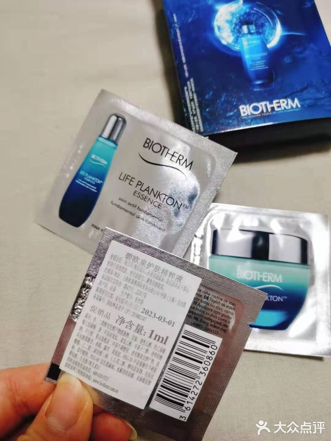市百一店碧欧泉喊你领小样啦