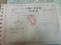-上海仁爱医院
