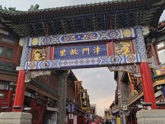 -古文化街旅游区