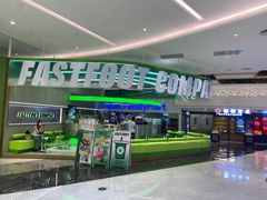 -fastfoot急急脚咖啡公司(IFC国金天地店)