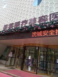 -美莱医疗美容医院