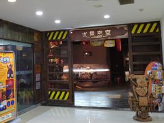 -YOGO优果密室逃脱(新佳丽广场店)
