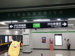 -合肥火车站(地铁站)