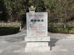 -茂陵博物馆