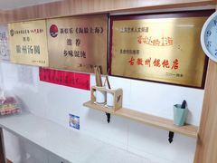 -古徽州馄饨店(宝安路店)