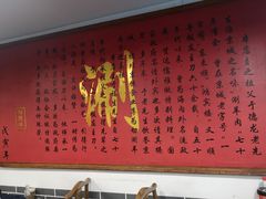 -裕德孚·非遗手切涮羊肉(东直门内大街店)