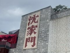 -沈家门渔港