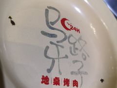 -马路牙子地桌烤肉(工体店)