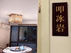 -宣和苑(华侨新村店)