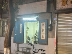 -望江楼公园