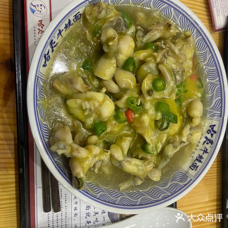 终于打卡哈灵牛蛙面了