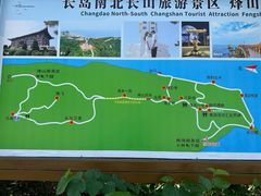 -长岛南北长山旅游景区
