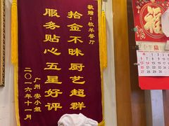 -牧羊餐厅
