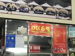 门面-春园海鲜广场D区6号(钟姐海鲜加工店)
