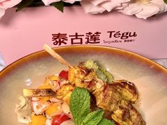 -Tegu泰古莲·泰国餐厅(红山6979店)
