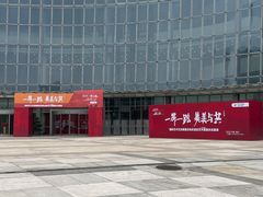 -重庆国际会议展览中心