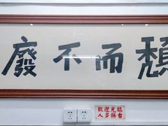 -颓记茶餐厅(美景总店)