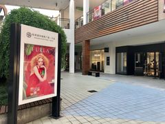 -宁波杉井奥特莱斯广场