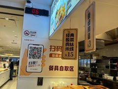 -乡村基(世纪店)