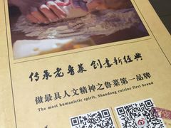 -闫府私房菜·百年鲁菜(恒隆店)