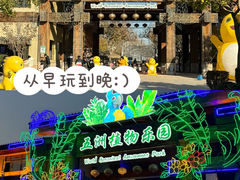 -南宫五洲植物乐园