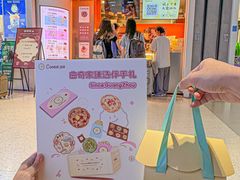 -CookieJar曲奇家(东方宝泰店)