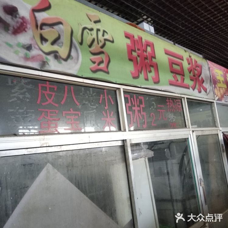 寻找记忆中的味道