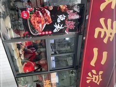 -洞子口张老二凉粉(文殊院店)