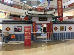 -万达广场(东营西城店)