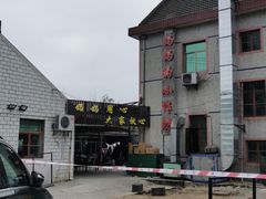 -妈妈的小作坊(陈家镇店)