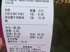 -小杨生煎(龙之梦购物中心店)