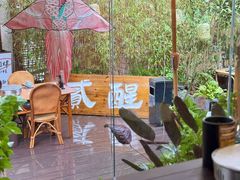 -贰醒·私房小院烧烤 (太古里店)