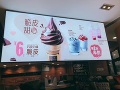 -麦当劳(欧亚大观商都店)
