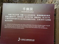 -大连天门山国家森林公园